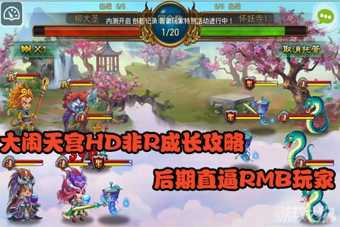 闹闹天宫手游辅助_闹闹天宫脚本_大闹天宫网页游戏辅助