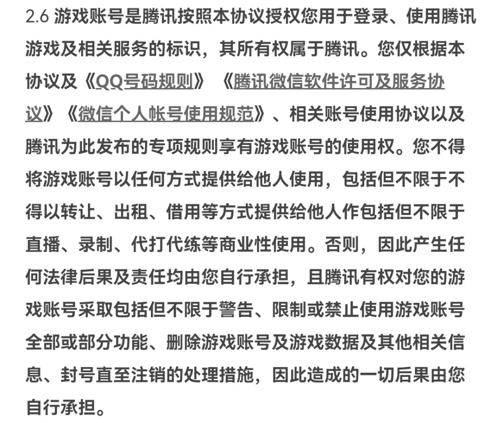 腾讯qq人工客服_腾讯qq客服电话号码_腾讯qq游戏客服qq
