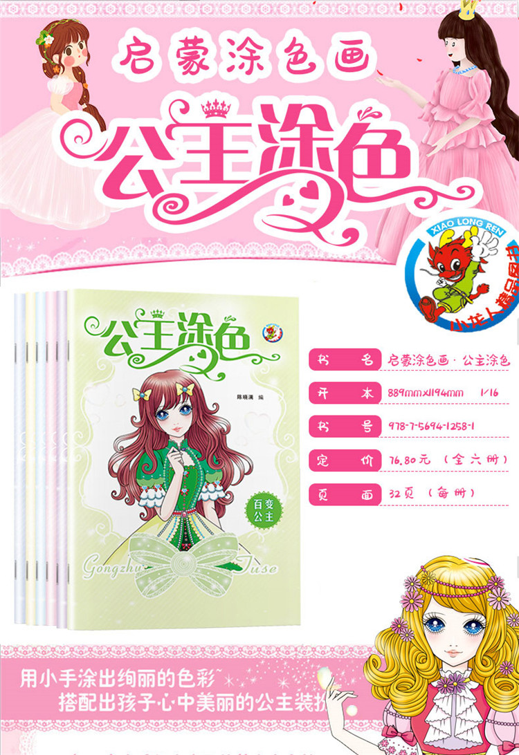 花花公主画画_公主画画图片大全_公主画画游戏