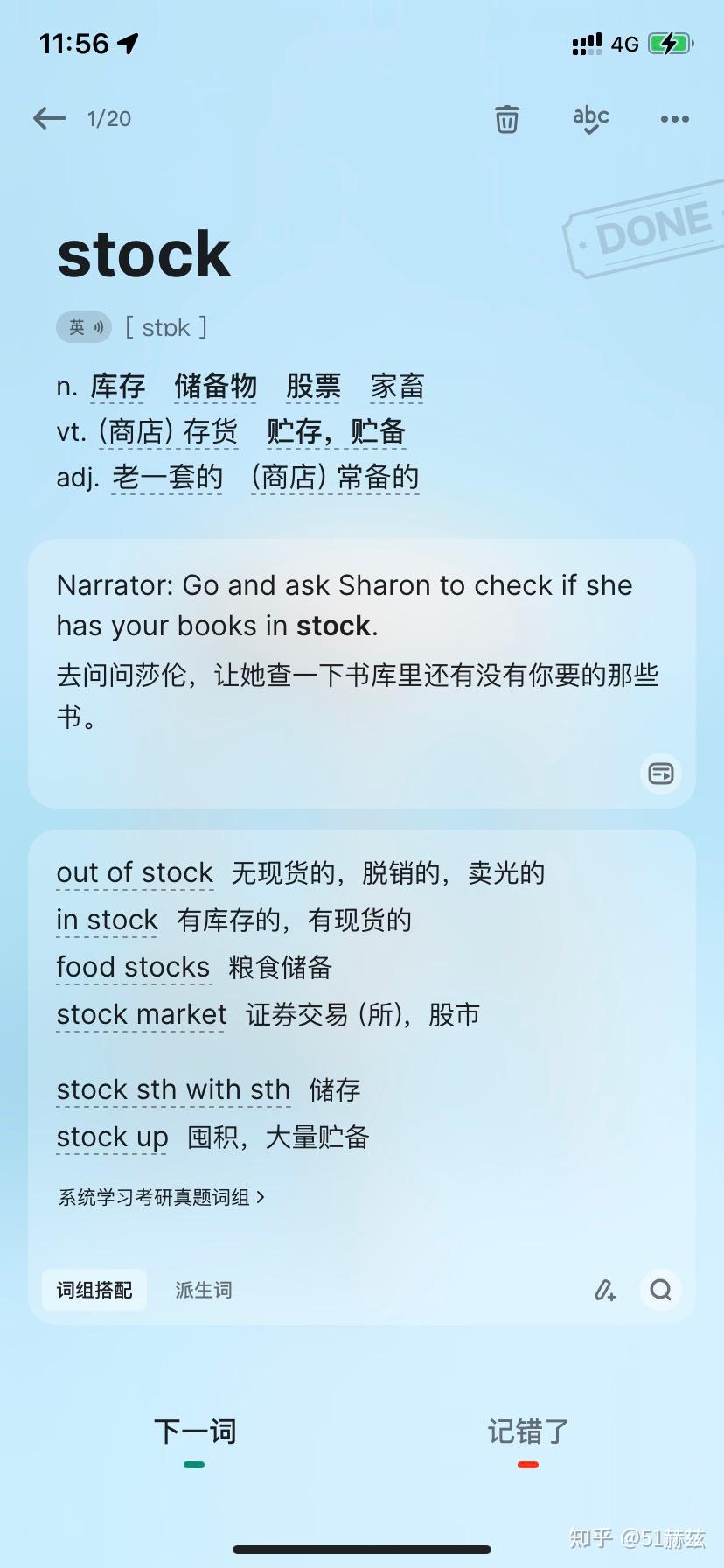 背日语单词_日语初学者每天应该背多少单词_教小学生背单词游戏