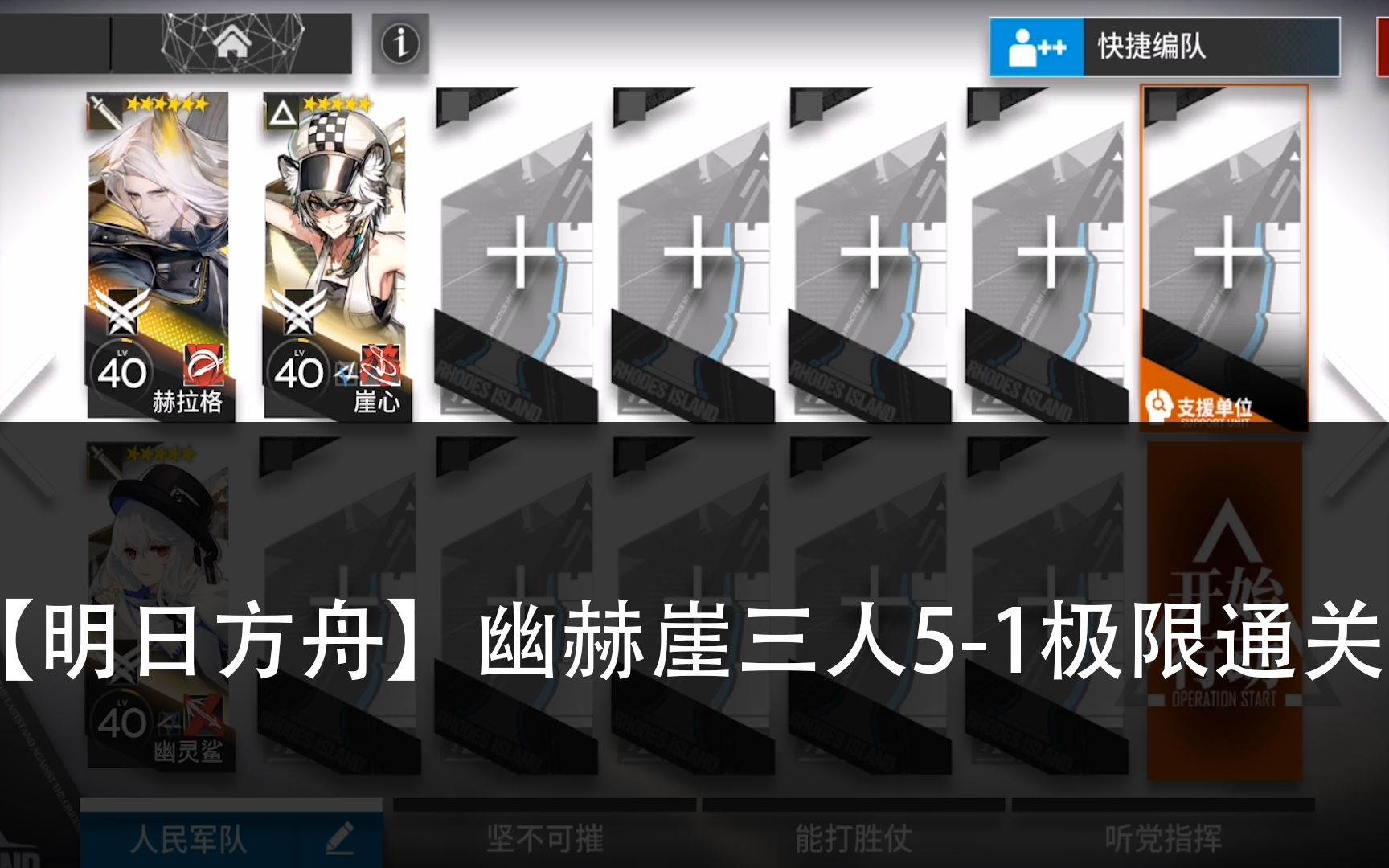 明日方舟中资深干员_明日方舟资深干员搭配支援_明日方舟资深干员tag搭配