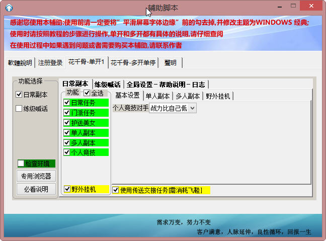 飞扬神途免费挂机脚本_飞扬神途挂机自动打怪脚本_飞扬神途脚本辅助
