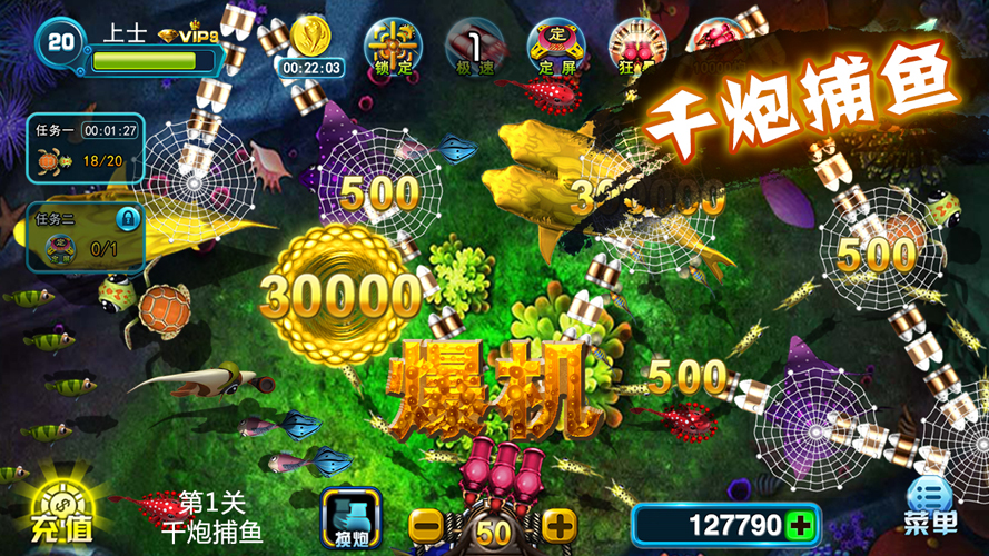街机捕鱼1000炮_昌盛1000炮捕鱼机_打鱼机1000炮用炮规律