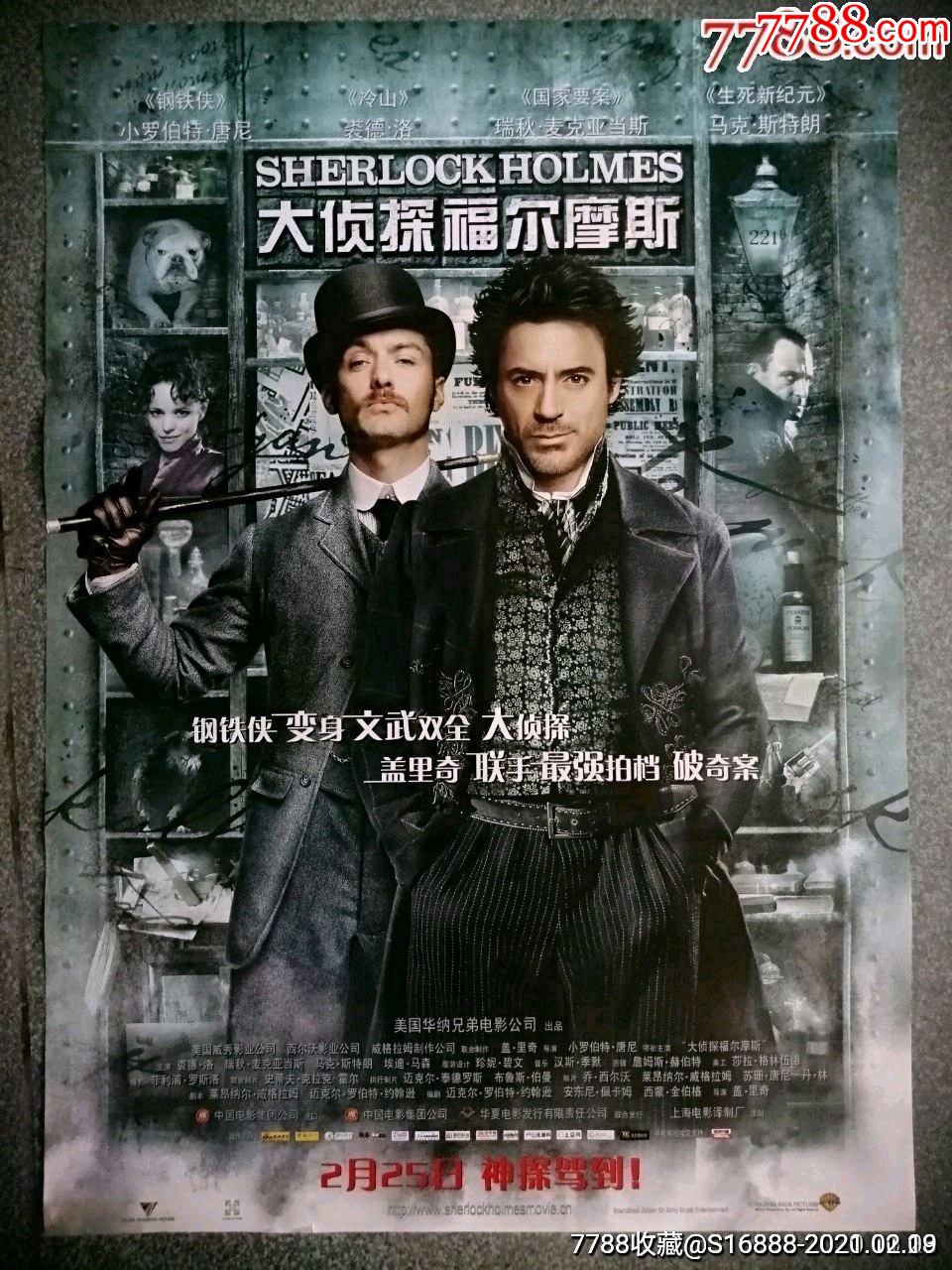 大侦探福尔摩斯 电影_侦探电影福尔摩斯大结局_大侦探福尔摩斯电影1