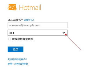 便捷登录QQ邮箱，畅享免费邮件