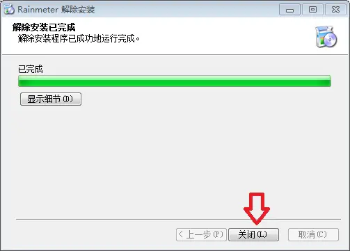 microsoft directx 90c卸载