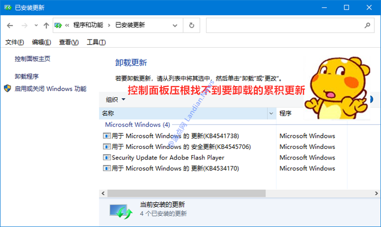 microsoft directx 90c卸载