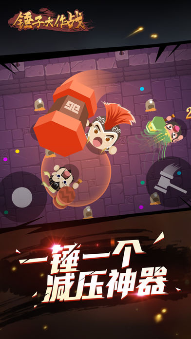 锤子歌视频完整版_锤子之歌 游戏_锤子歌游戏规则