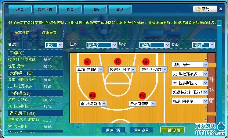 单机版篮球经理游戏_单机篮球经理游戏_单机篮球经理游戏推荐