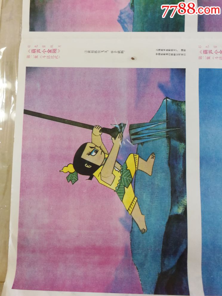 葫芦小金刚图片_金刚葫芦的图片_金刚葫芦长什么样子