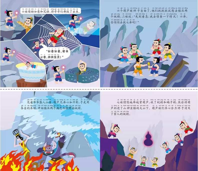 金刚葫芦的图片_金刚葫芦长什么样子_葫芦小金刚图片