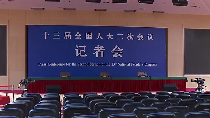 2011年两会新闻中心启用_2016年3月12日两会新闻_2011年春天的两会
