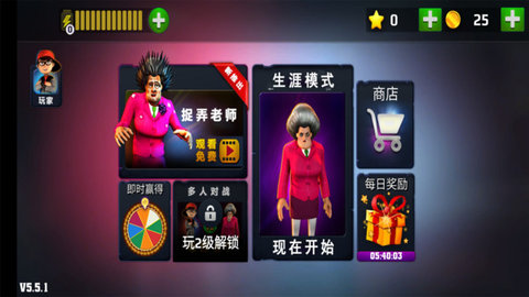 整蛊专家1游戏_手机整蛊游戏_新郎整蛊游戏