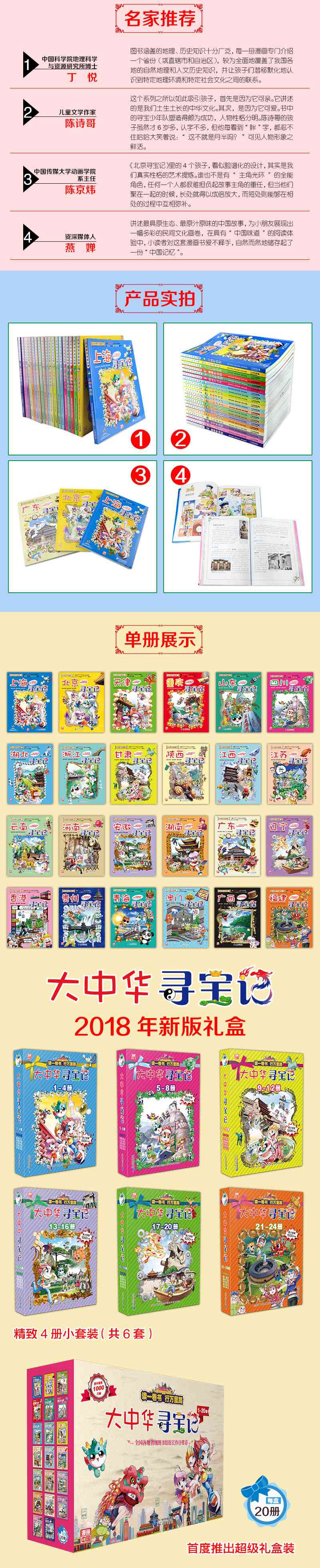 斗战神：飞仙宝匣传说