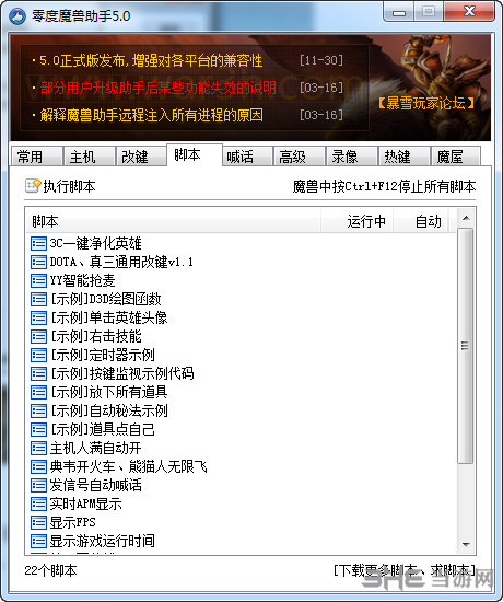 u9魔兽超级助手_wow魔兽助手_超级魔兽助手支持魔兽平台