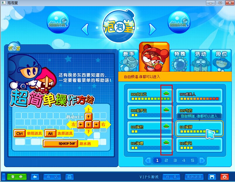 q版泡泡堂3中文版下载_q版泡泡堂6手机版下载_q版泡泡堂6中文无敌版