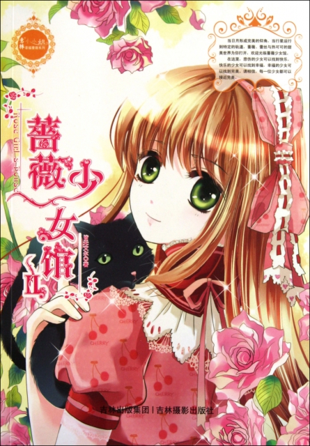 黑猫if线结局_俺妹psp1黑猫线结局_俺妹游戏1黑猫线结局