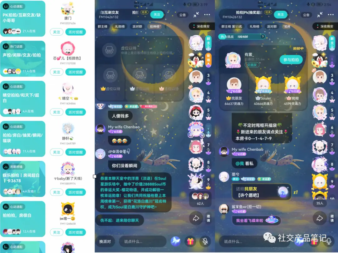 游戏 社交 app_社交游戏app排行榜_社交游戏app取名字
