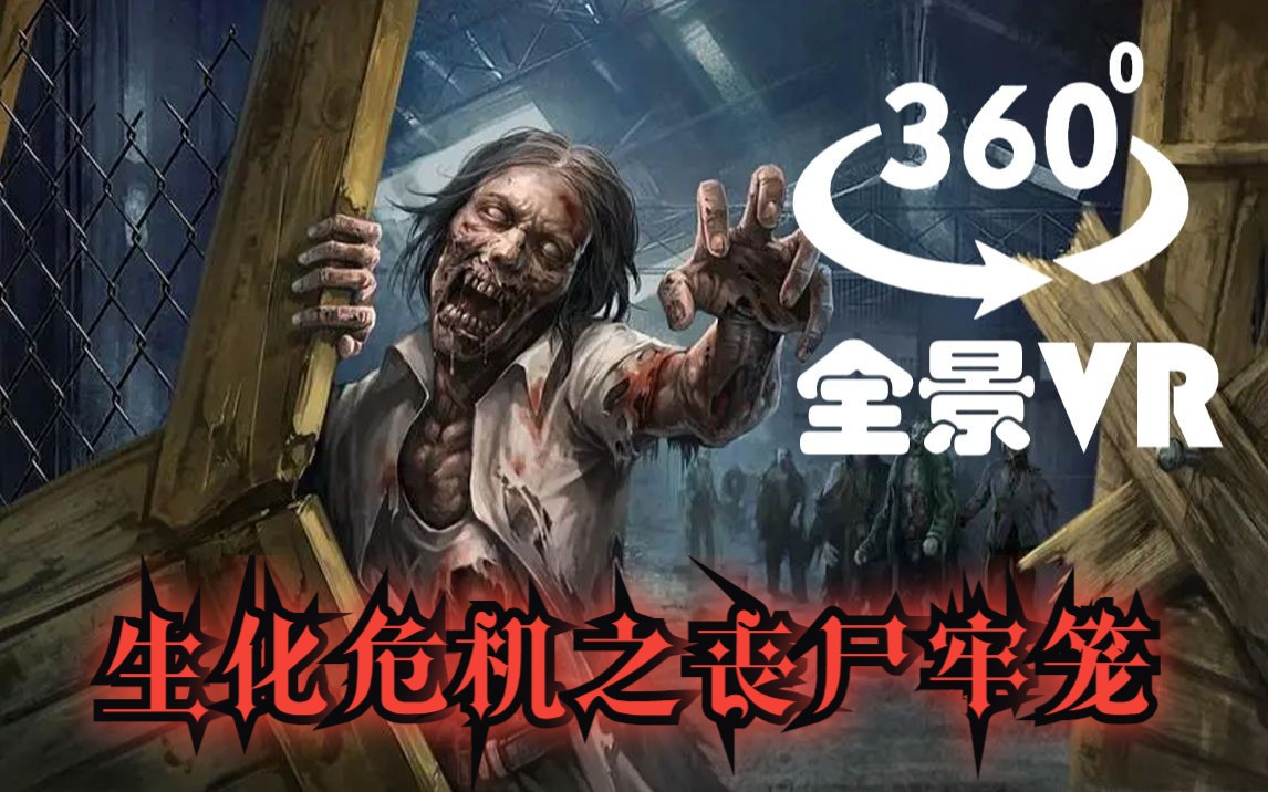 生化危机浣熊市行动好玩吗_诛仙卡级玩什么职业好_生化危机浣熊市行动玩起来好卡