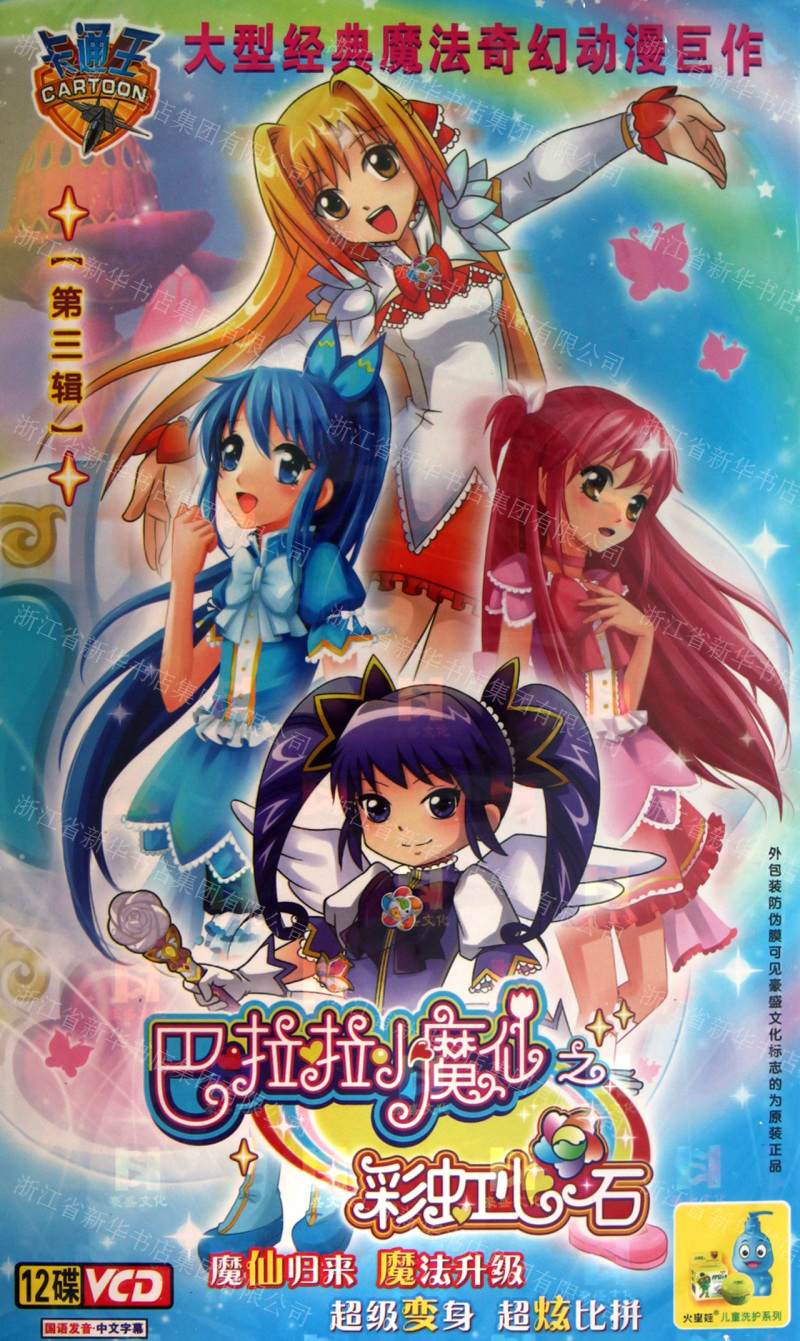 小马宝莉春季特别篇完整版_小马宝莉秋季集会_小马宝莉第五季19集