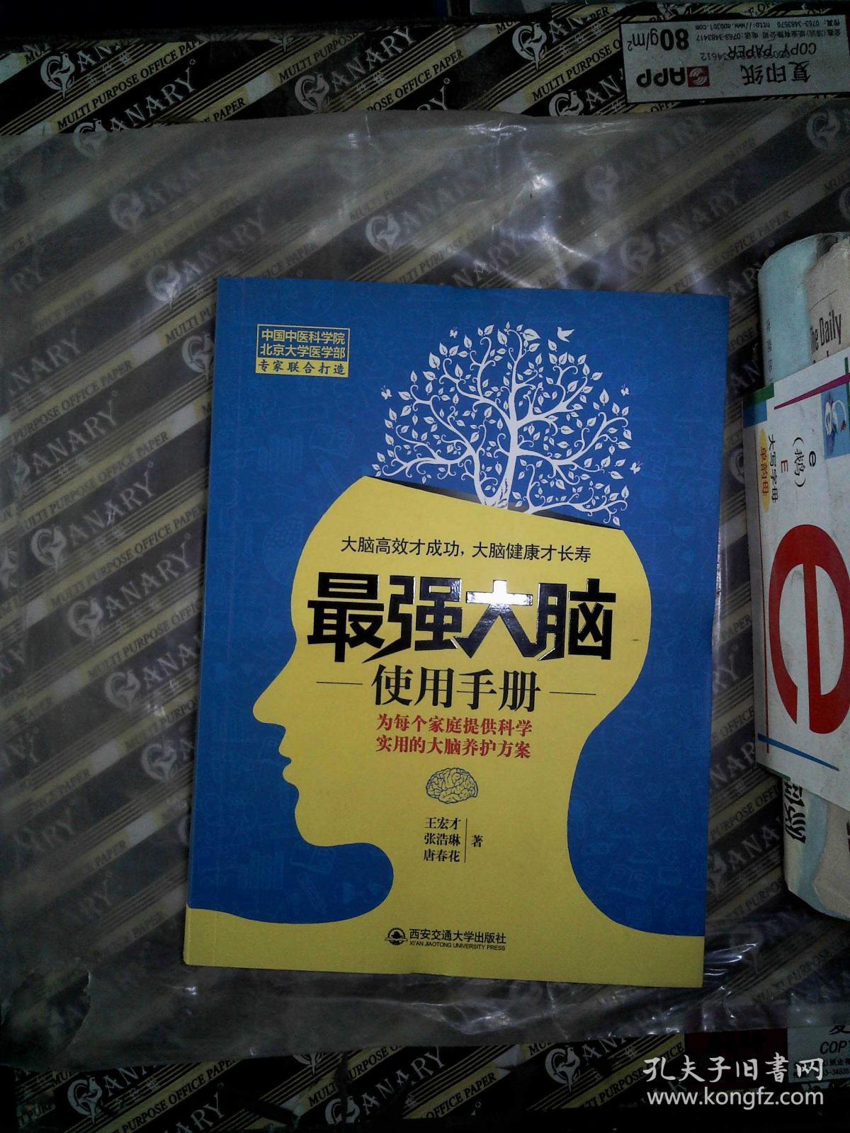 最强大脑水哥个人资料_最强大脑里面的水哥是哪一期_最强大脑第二季水哥视频