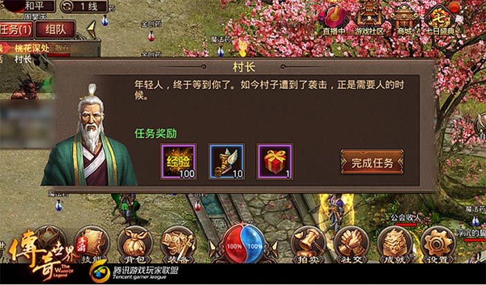 传世新开服_新开传世_传世新开服网