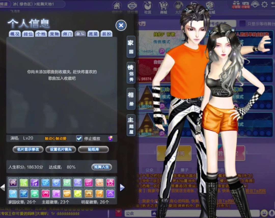 炫舞演唱会邀喇叭，惊艳不止！