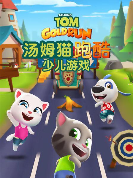 我的汤姆猫系列游戏_汤姆猫系列游戏大全_汤姆猫系列游戏