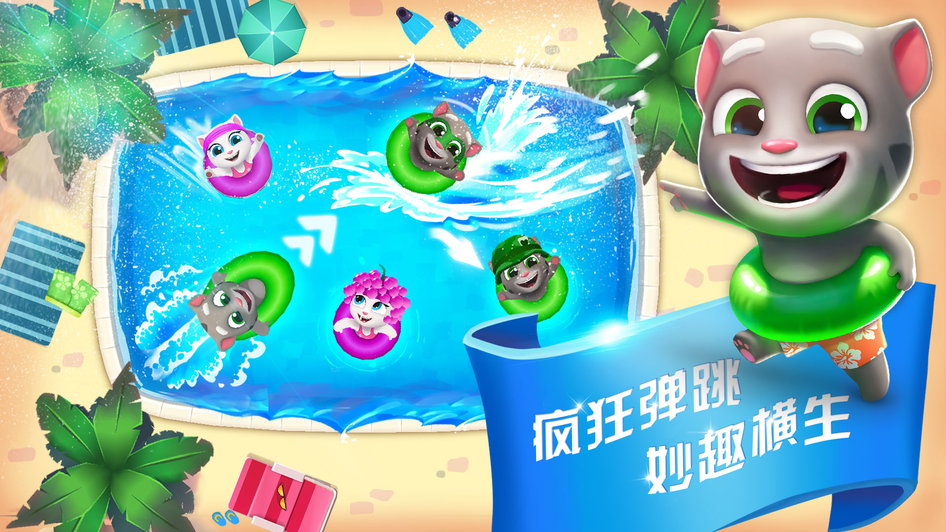 汤姆猫系列游戏大全_汤姆猫系列游戏_我的汤姆猫系列游戏