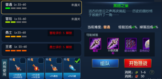 天龙八部兵圣奇阵怎么刷手游版_天龙八部兵圣奇阵怎么分组_天龙八部兵圣奇阵称号属性