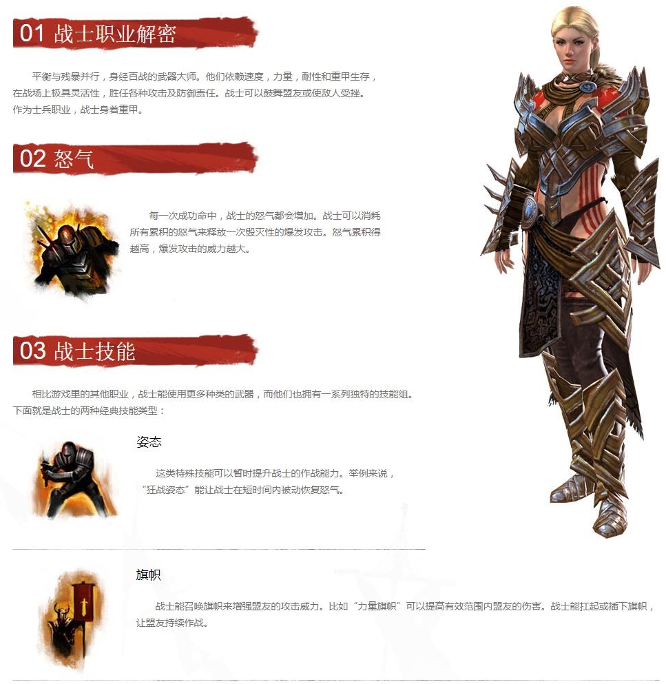 激战2020年职业选择_激战2不用买资料片的职业_激战职业选择