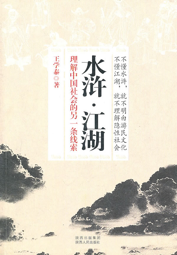 qq水浒游戏人生礼包_水浒人生赢家_qq.水浒