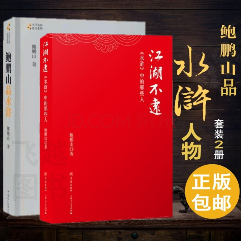 qq水浒游戏人生礼包_qq.水浒_水浒人生赢家