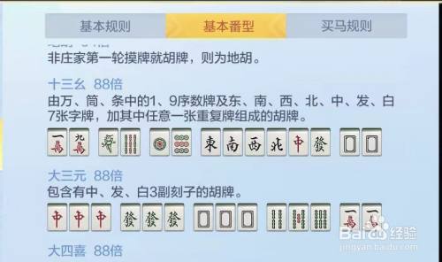 四川麻将规则入门_四川麻将入门图解大全_四川麻将新手入门