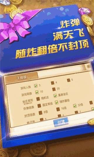 单机皇冠炸金花2016_皇冠炸金花安卓版下载_皇冠炸金花怎么破解