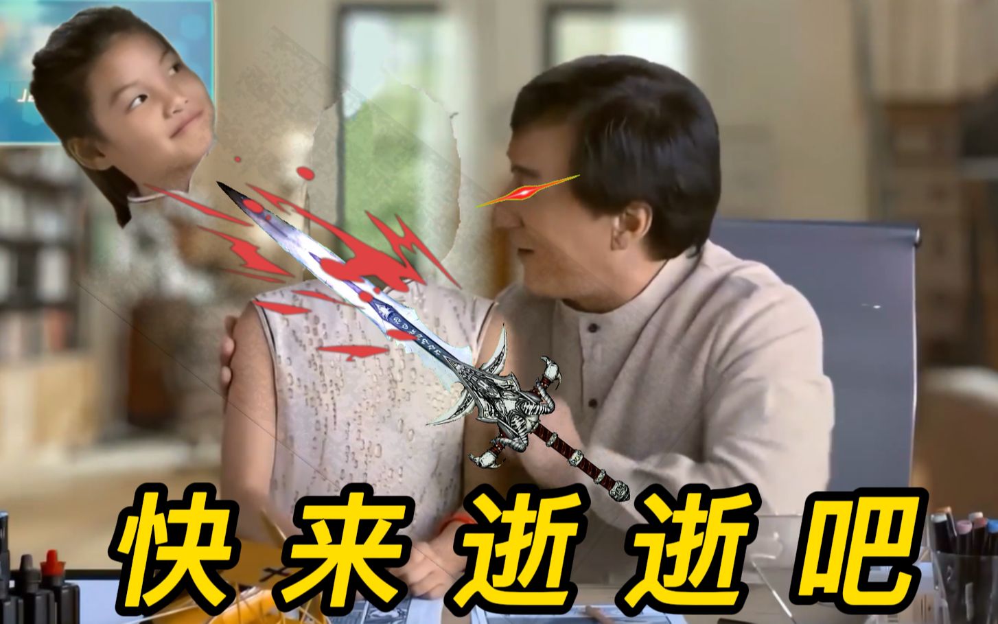 快乐大本营成龙玩游戏_快乐大本营成龙创的游戏_成龙参加快乐大本营是哪一期