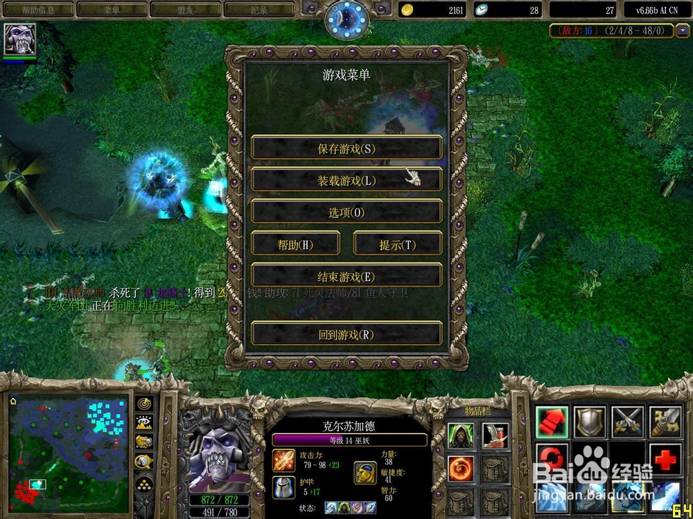 魔兽单机版世界地图下载_魔兽世界单机版攻略大全_魔兽世界单机版43