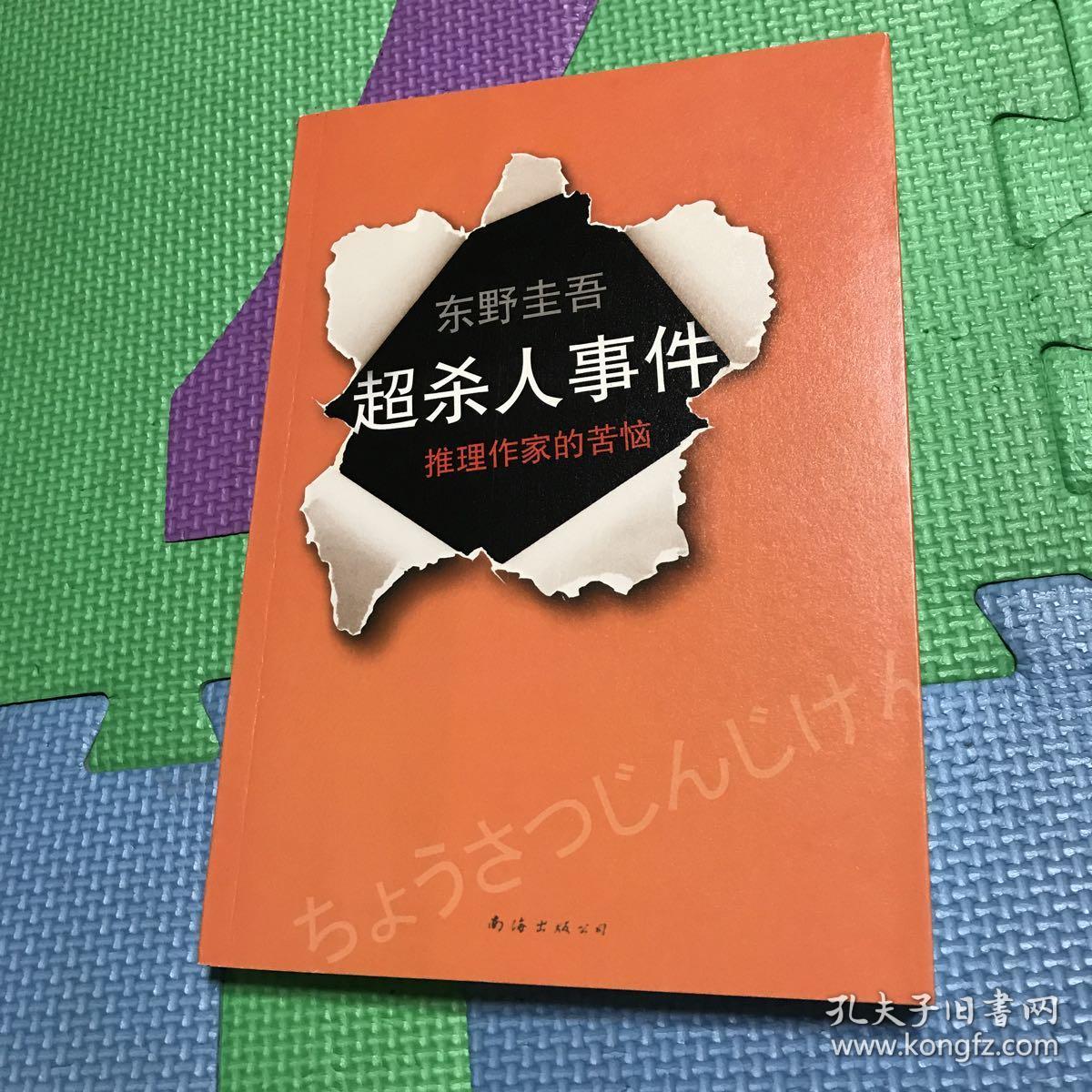 辅助杀手faker_暗杀辅助器_杀人夜辅助