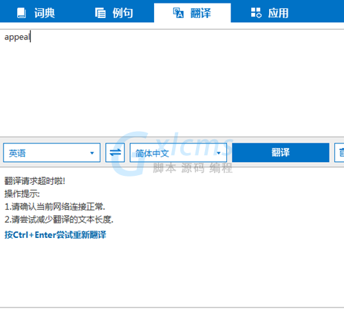 翻译接活网站_ro翻译机任务接不了_翻译接活
