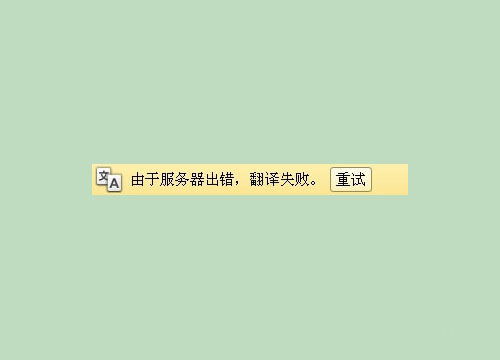 翻译接活_翻译接活网站_ro翻译机任务接不了