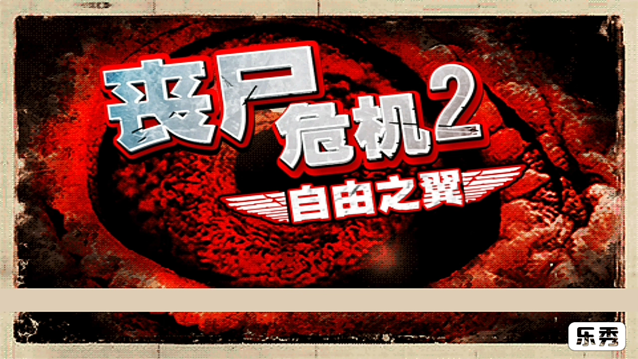 生化危机浣熊市行动玩起来好卡_生化危机浣熊市行动ps4_生化危机浣熊市行动闪退