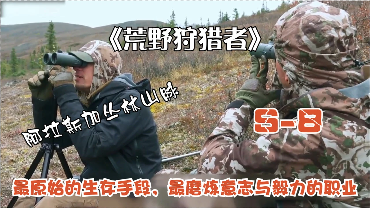 狩猎者游戏_狩猎游戏张灵纯陈汐_狩猎游戏32话车微博