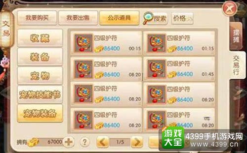 淘宝游戏交易服务商_淘宝游戏交易网_淘宝游戏交易手续费