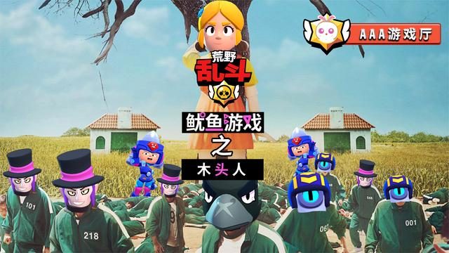 游戏木头人_小游戏木头人的玩法_游戏木头人的规则是什么