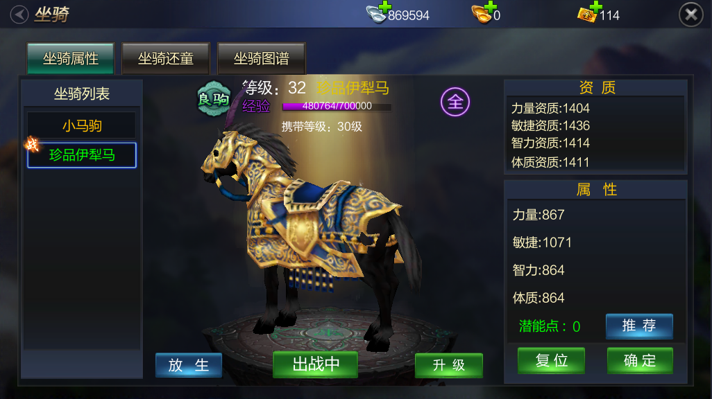 刷到坐骑删除角色_坐骑装备账号通用么_现版本奶块中删除帐号能拿走坐骑吗