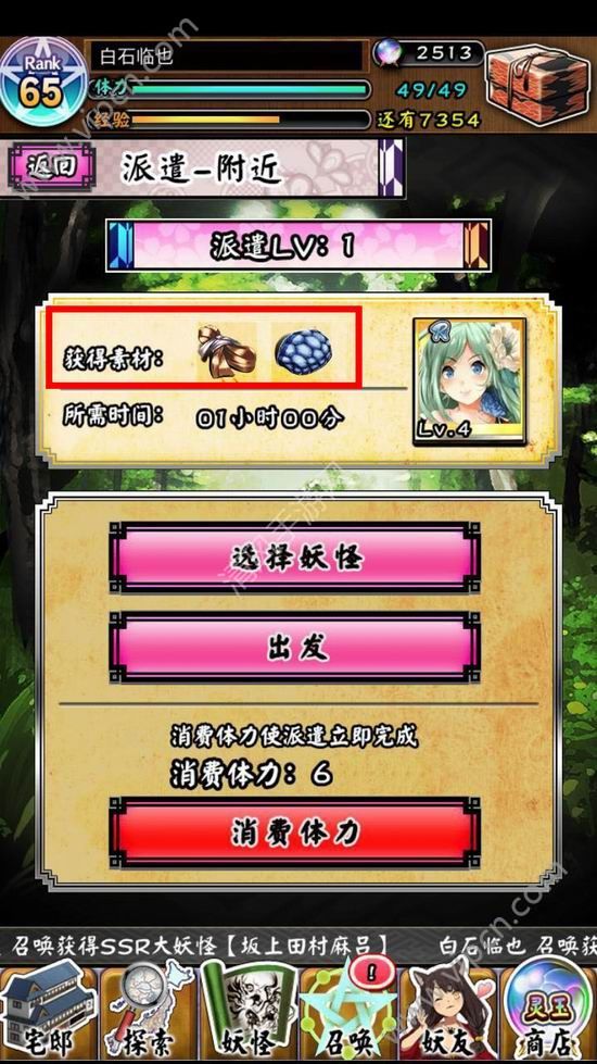 与妖怪同居日剧_我和妖怪的同居物语_和妖怪同居物语