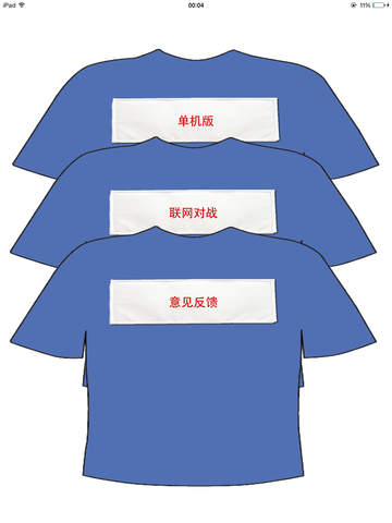 游戏撕名牌_奔跑吧兄弟游戏撕名牌下载_儿童撕名牌游戏
