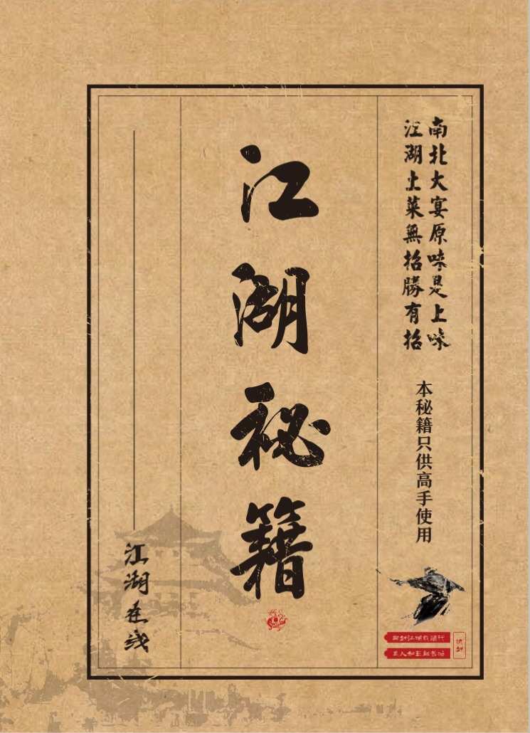 武林传说攻略_武林传说游戏_武林传说官网