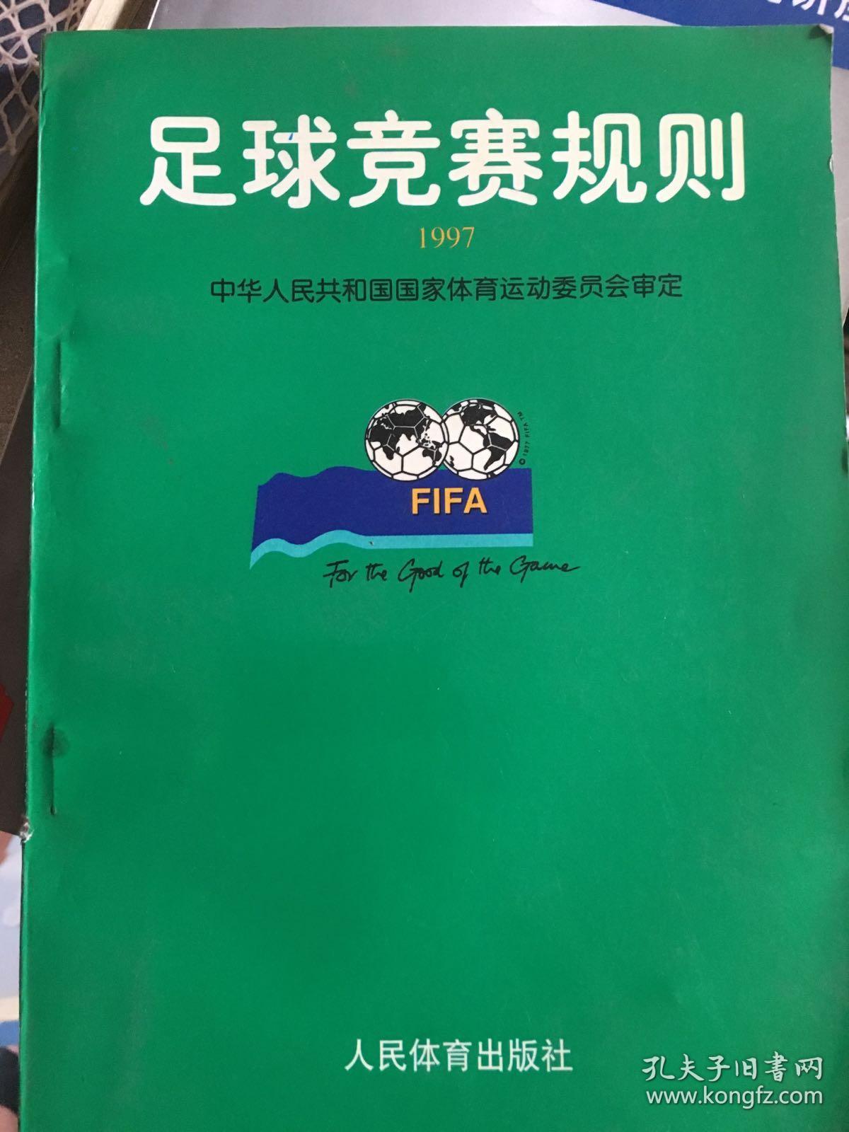 范特西足球_足球范特西2_足球范特西十一破解版