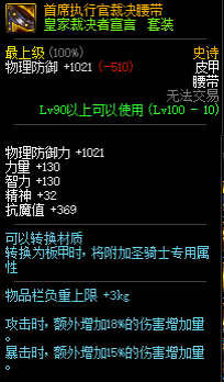 裁决者图哈特怎么开局生效_裁决者图哈特怎么获得_裁决者图哈特没有了